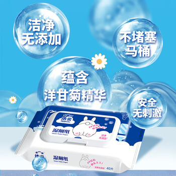 洁云湿厕纸40片*6包 可冲散湿纸巾洁净无刺激新老包装随机发