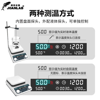 JOANLAB群安仪器 数显加热恒温磁力搅拌器实验室控温电磁搅拌器电动搅拌机小型搅拌台 HS8（5L加热）