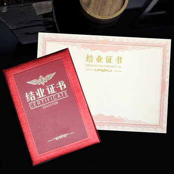 得印(befon)12K精致烫金结业证书 荣誉证书毕业证书 培训证书附12张A4内芯赠模版可打印内芯内页10本装6532 得印(befon)12K精致烫金结业证书 荣誉证书毕业证书 培训证书附12张A4内芯赠模版可打印内芯内页10本装6532