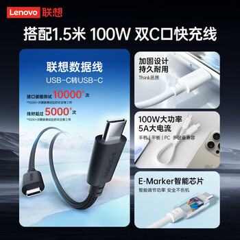 ThinkPlus联想65W氮化镓充电器套装 ThinkPad充电器口红电源多口Type-C适用苹果17/16华为小米联想笔记本 ThinkPlus联想65W氮化镓充电器套装 ThinkPad充电器口红电源多口Type-C适用苹果17/16华为小米联想笔记本