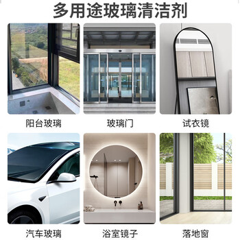 卫清玻璃清洁剂5.2斤 家商用玻璃门窗清洁 车门镜子清洗无水痕送喷壶