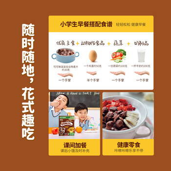 雀巢（Nestle）进口儿童零食可可味滋滋170g儿童麦片代餐即食早餐全谷物非油炸