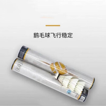 JNHT  羽毛球G3鹅毛球羽毛球比赛训练球飞行稳定性好新旧包装随机发