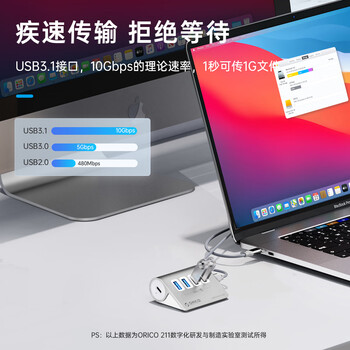 奥睿科（ORICO）USB3.2扩展坞Gen2分线器拓展集线器10Gbps转换hub桌面延长线适用于苹果macbook M3U4-G2