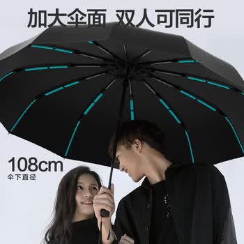 小魔全自动晴雨伞大号加固加厚抗风折叠伞遮阳伞太阳伞120骨可定制