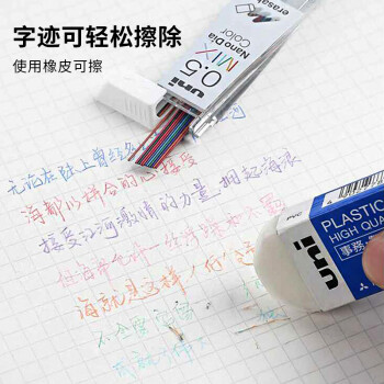 uni三菱202NDC彩色可擦铅芯0.5mm学生绘画标记笔记手账书写自动铅笔芯 混色 20根/管