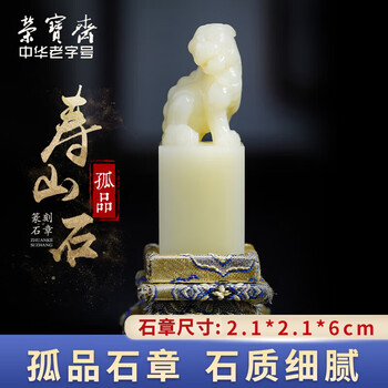 寿山石白芙蓉价格报价行情- 京东