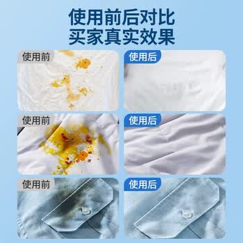 AMOKC欧洲去油渍衣服清洁剂衣物去油王强力去油污渍神器油污油渍去除剂