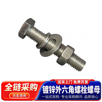 钢予工品  镀锌螺栓 外六角螺栓螺丝螺母 10*50/20套价 