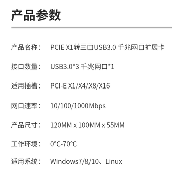魔羯 MOGE 台式机内置PCI-E自适应千兆有线网口 带USB3.0以太网口扩展卡 千兆网口USB3.0转接卡 MC2046 魔羯 MOGE 台式机内置PCI-E自适应千兆有线网口 带USB3.0以太网口扩展卡 千兆网口USB3.0转接卡 MC2046