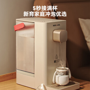 安吉尔即热式饮水机家用小型桌面免安装台式便携烧水壶直饮机温热饮水机 5档水温 SPZ-3602-Y水瓶座