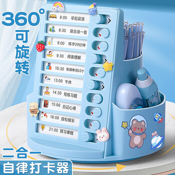 少年伴笔筒打卡器二合一多功能360度旋转自律打卡器桌面收纳盒小学生学习计划表开学必备儿童文具米色