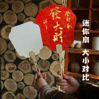 一海堂 文化漆扇空白手工diy中国古风扇面宣纸加厚蜡染题字绘画扇儿童用创作书法扇 迷你空白圆形团扇-白色