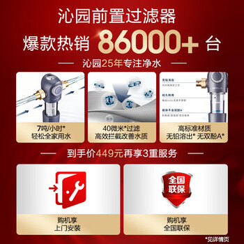 沁园家用前置过滤器 7T大通量40微米 手动立体冲洗 自来水过滤器 压力表监控全屋净水器FMP308 沁园家用前置过滤器 7T大通量40微米 手动立体冲洗 自来水过滤器 压力表监控全屋净水器FMP308