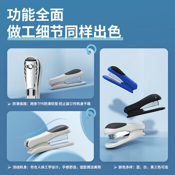 得力轻巧便携订书机办公用品 白色