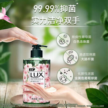 力士（LUX）洗手液 奢宠樱花香400g*2香氛抑菌洗手液 呵护双手