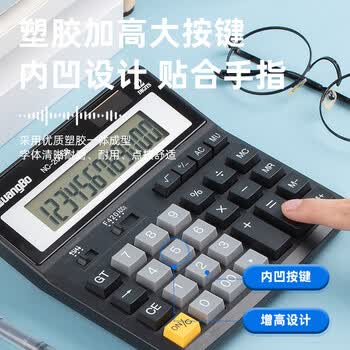 广博（GuangBo）财务计算器太阳能/电池大屏幕电脑按键计算机/办公用品 黑色NC-200GB