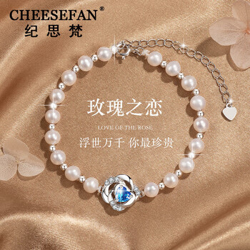 fan)轻奢时尚首饰珍珠手链女情人节送女朋友送老婆生日礼物表白纪念日