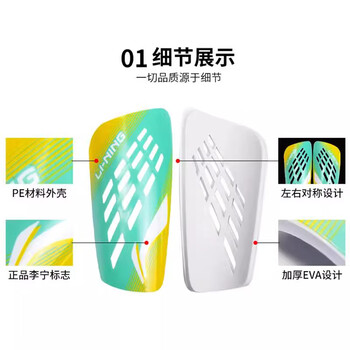 李宁（LI-NING）足球护腿板儿童成人护板护小腿比赛训练男士专业护具装备荧光绿M