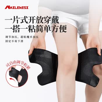 耐力克斯（NAILEKESI N）专业护膝半月板损伤膝关节固定支具运动跑步女男膝盖护具L码单只