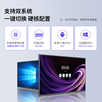 康佳（KONKA）会议平板触摸一体机86英寸智能触控教学电子白板 无线投屏视频会议智慧显示屏T86【商用显示】