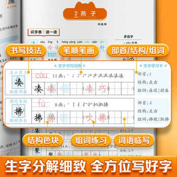 华夏万卷加星写字课小学生专用同步字帖练字五年级下册练字帖正楷人教版语文同步楷书每日一练生字练字本