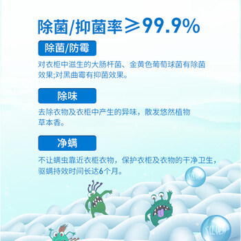 安速祛螨片剂1盒装（衣柜适用）家用植物除螨祛螨虫 日本品牌