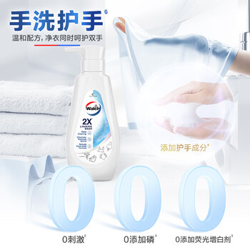 威露士2X除菌内衣净350ml  内衣裤专用抑菌洗衣液清洗液护手配方去血渍
