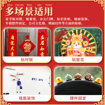 广博（GuangBo）贴春联纳米双面贴不易留痕1mm加厚透明海报强力胶片高粘家用车用随手贴 30*35mm/40片S45155