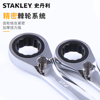 史丹利(STANLEY)公制精抛光双向棘开两用快扳16mm梅花开口机修汽修89-473-1L-22 史丹利(STANLEY)公制精抛光双向棘开两用快扳16mm梅花开口机修汽修89-473-1L-22