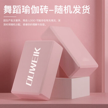 杜威克瑜伽砖(两块装) 高密度EVA瑜伽舞蹈辅助工具轻便防滑肤粉色 杜威克瑜伽砖(两块装) 高密度EVA瑜伽舞蹈辅助工具轻便防滑肤粉色