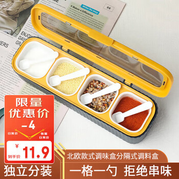 放调料盒价格报价行情- 京东