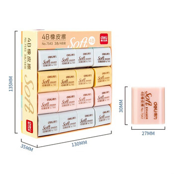 得力Deli/7543学生4B橡皮 儿童美术橡皮擦 绘图考试橡皮擦/48块