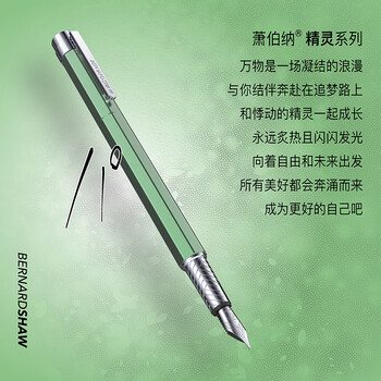 萧伯纳(Bernard Shaw)【礼物】钢笔高端轻奢【精灵】青空橄榄尊享墨水礼盒套装高档商务办公签字教师女男礼赠 萧伯纳(Bernard Shaw)【礼物】钢笔高端轻奢【精灵】青空橄榄尊享墨水礼盒套装高档商务办公签字教师女男礼赠