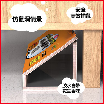 虫虫战队粘鼠板捕鼠折叠板加大加厚板三角形老鼠粘强力胶灭老鼠贴 5张