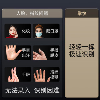 科密(comet)考勤机 打卡机人脸+指纹 +掌纹识别 免网络免软件 设置简单 自动生成报表考勤机FC02S