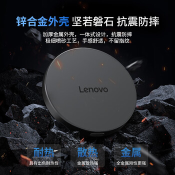联想（Lenovo）2TB 磁吸移动固态硬盘（PSSD）Y910 Type-C USB3.2 Nvme2000MB/s可磁吸手机直连