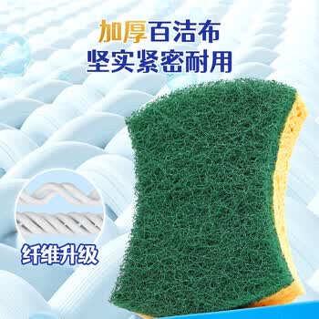 惠造抗菌去油污洗碗海绵擦块5片金刚砂木浆棉百洁布刷锅神器厨房抹布