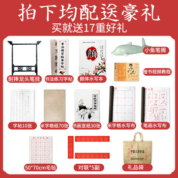 荣宝斋 文房四宝套装 毛笔墨纸砚全套 书法专用成人初学者入门 高档书法收藏精品礼盒 匠心独运 荣宝斋 文房四宝套装 毛笔墨纸砚全套 书法专用成人初学者入门 高档书法收藏精品礼盒 匠心独运