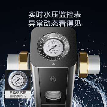 京东京造前置过滤器全新三驱水动力冲洗10T家用前置净水器小于40微米压力表监控全屋家用净水器X1