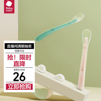 babycare新生婴儿勺子 初生儿宝宝硅胶软勺 儿童吃饭喂水辅食勺 绿+粉