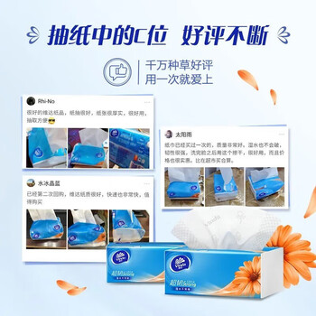 维达（Vinda）抽纸 超韧3层纸面巾120抽 10包*6提 共60包 S码 V2223B