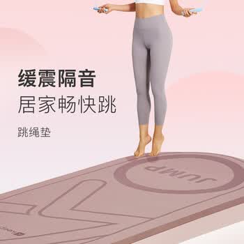 Keep跳绳减震垫隔音加厚12mm女士运动健身静音有绳无绳跳绳室内家用