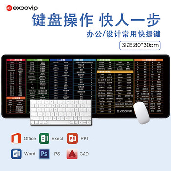 宜适酷（EXCO）快人一步办公快捷键鼠标垫子超大号电脑键盘Office长桌布PS大全Excel游PPT包边800*300黑色6967