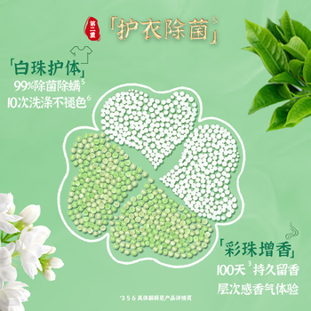 金纺国风洗衣留香珠新包装20g*2 (老包装25g*2两种香型随机发货)