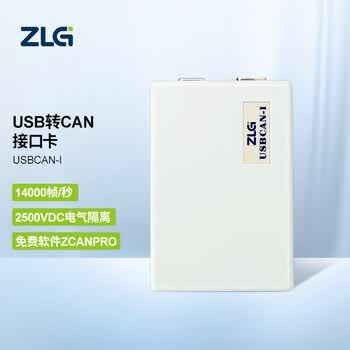 ZLG致远电子 1路CAN盒 新能源汽车周立功CAN盒CAN总线报文分析USBCAN接口卡 DB9接口 USBCAN-I