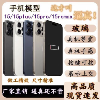 iPhone13Softbank展示機-