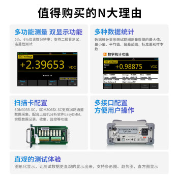 鼎阳（SIGLENT）SDM3065X-SC 6.5位双显台式数字万用表六位半+扫描卡