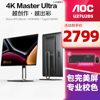AOC U27U2DP 27 4K HDR Monitor