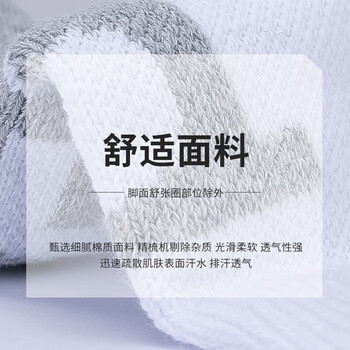 匹克 PEAK 运动袜吸汗防脱羽毛球袜子男款跑步篮球透气休闲训练袜中筒袜3双装均码DW421151 黑白灰  均码